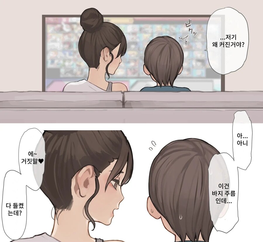 상냥하고 엄청 예쁜 누나 친구와 게임을 한다.manhwa_6.jpg