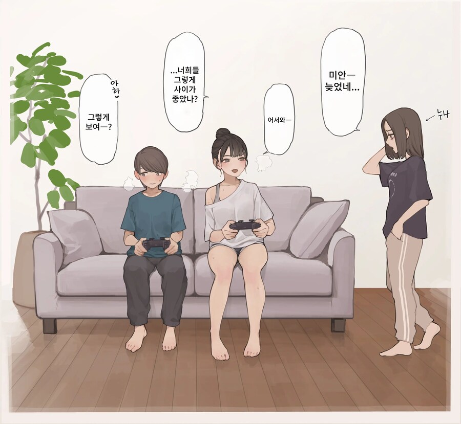 상냥하고 엄청 예쁜 누나 친구와 게임을 한다.manhwa_8.jpg