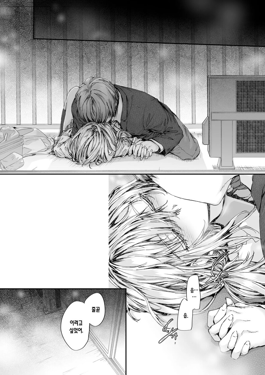 집합주택의 로미오과 줄리엣이 된 의붓남매.manhwa_14.jpg