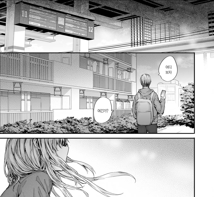 집합주택의 로미오과 줄리엣이 된 의붓남매.manhwa_16.jpg