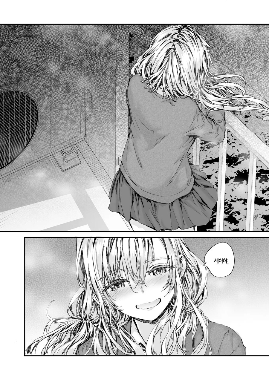 집합주택의 로미오과 줄리엣이 된 의붓남매.manhwa_18.jpg