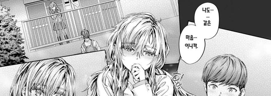 집합주택의 로미오과 줄리엣이 된 의붓남매.manhwa_15.jpg