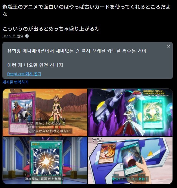 유희왕]애니에서 재밌는건 오래된 카드를 쓰는것!_1.jpg