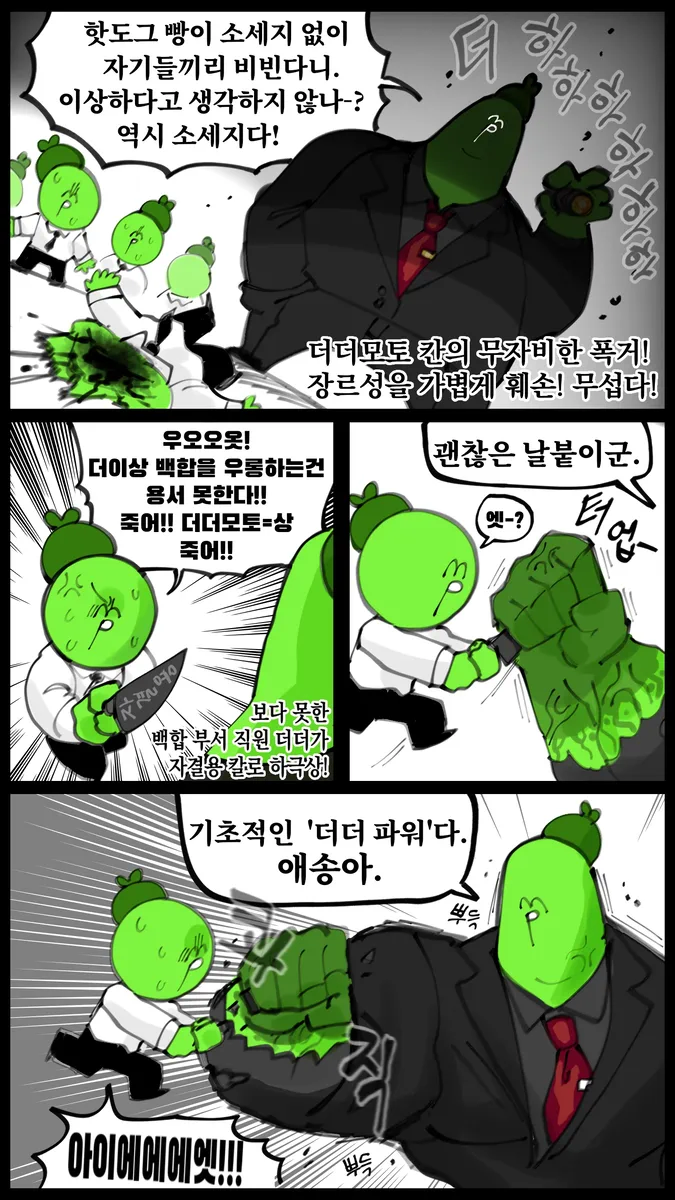 취향 존중 좃되는.manhwa_3.webp