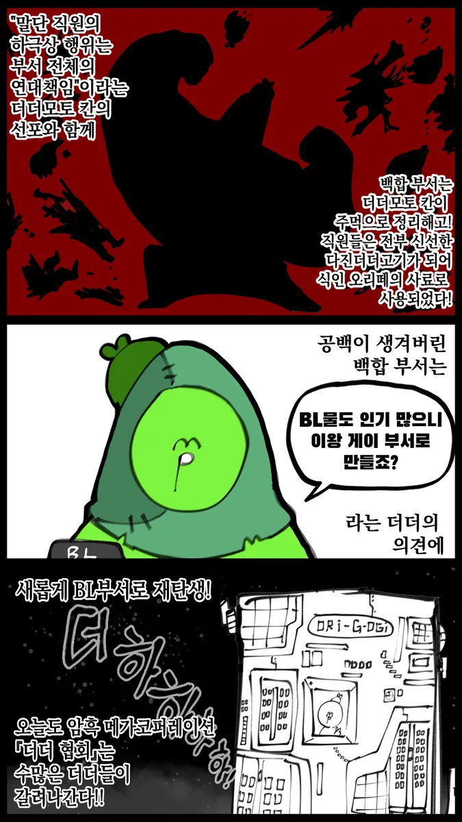 취향 존중 좃되는.manhwa_4.webp