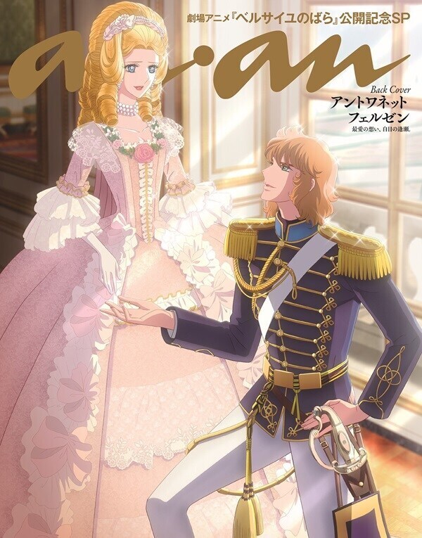 베르사유의 장미 - Resonance of Love_1.jpg