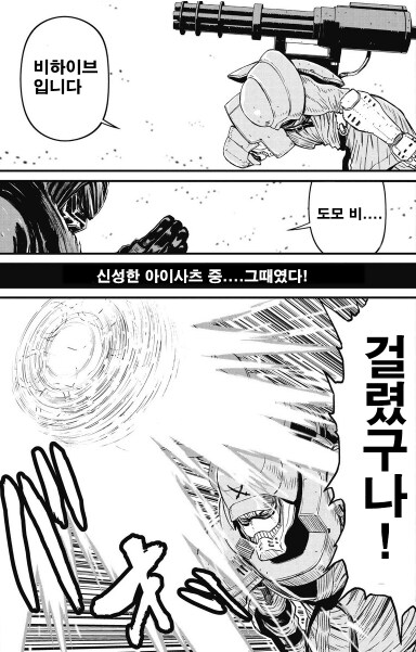 닌자슬레이어) 밈 중 하나의 출처가 너무 궁금해서 스스로 찾아봄.jpg_4.png
