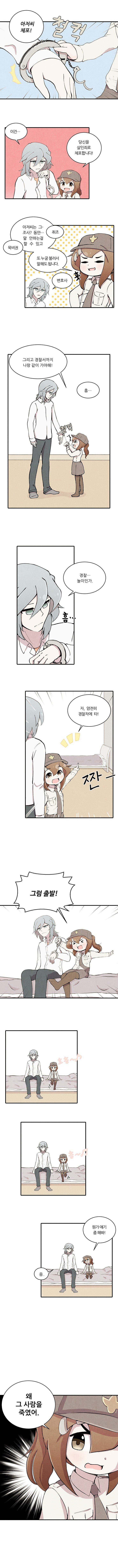 살인죄로 체포되었다.manhwa_1.jpg