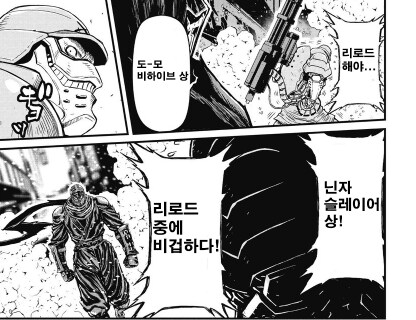 닌자슬레이어) 밈 중 하나의 출처가 너무 궁금해서 스스로 찾아봄.jpg_5.png