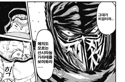 닌자슬레이어) 밈 중 하나의 출처가 너무 궁금해서 스스로 찾아봄.jpg_6.png