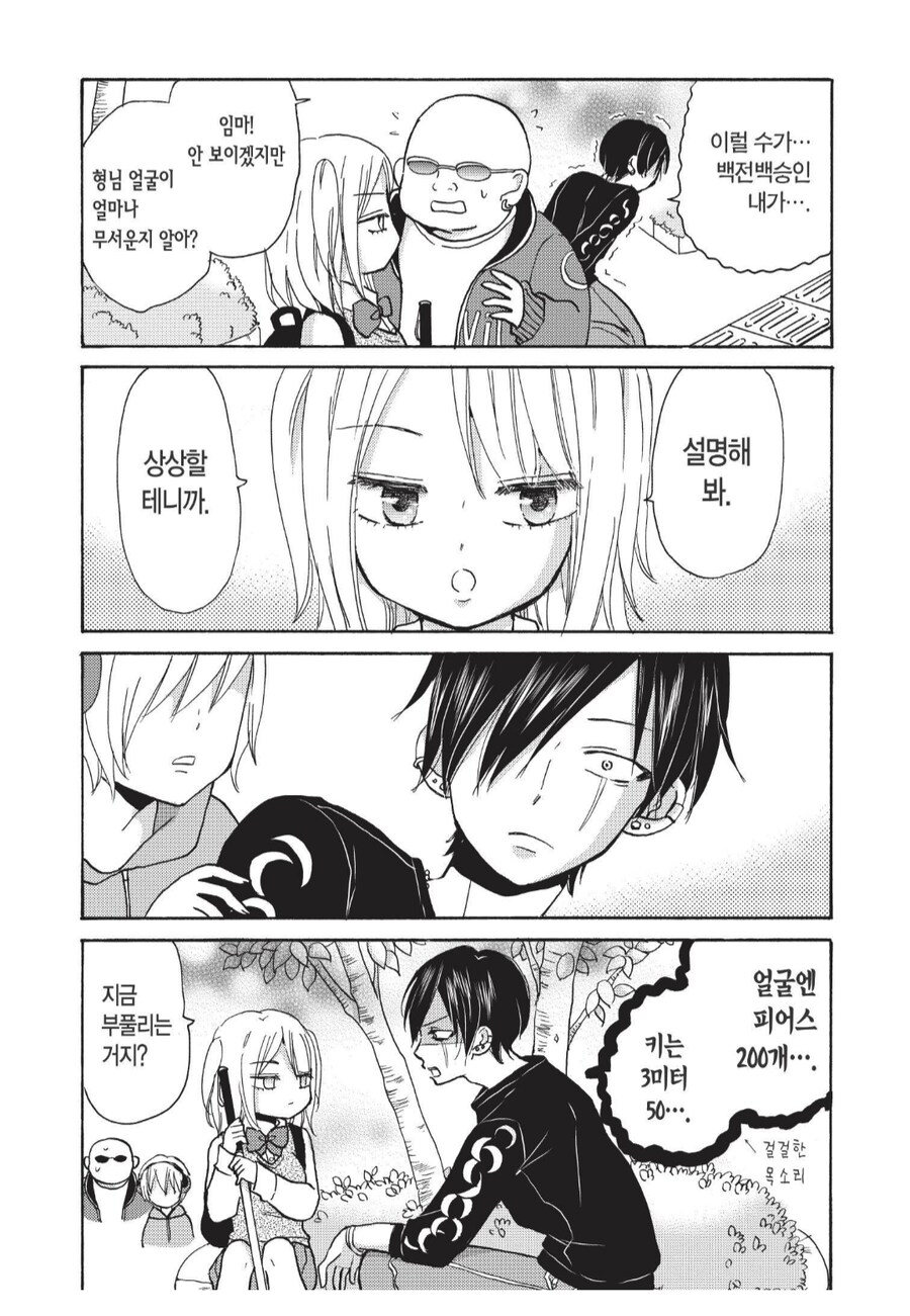 나는 한마리의 고독한 늑대.manhwa_2.png