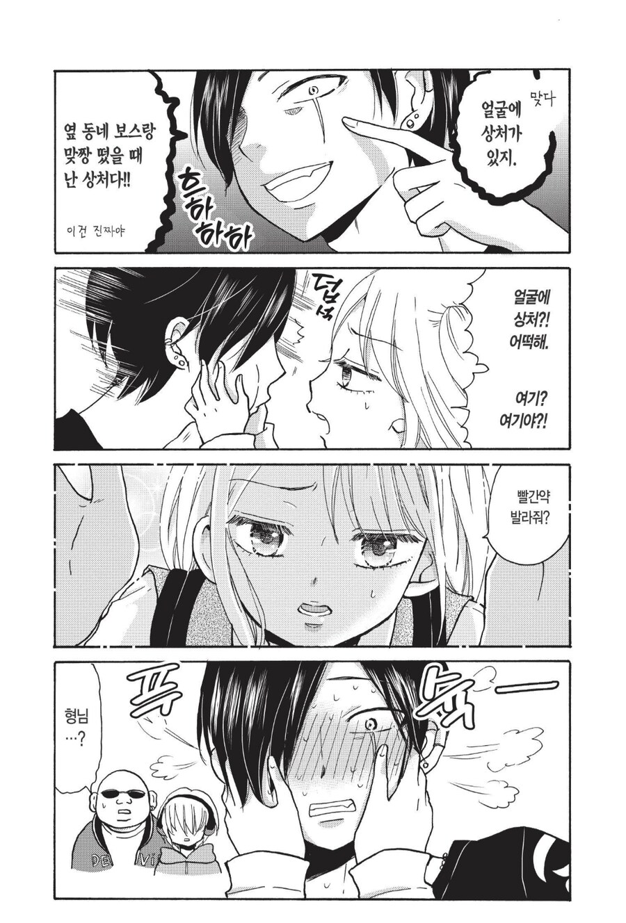 나는 한마리의 고독한 늑대.manhwa_3.png