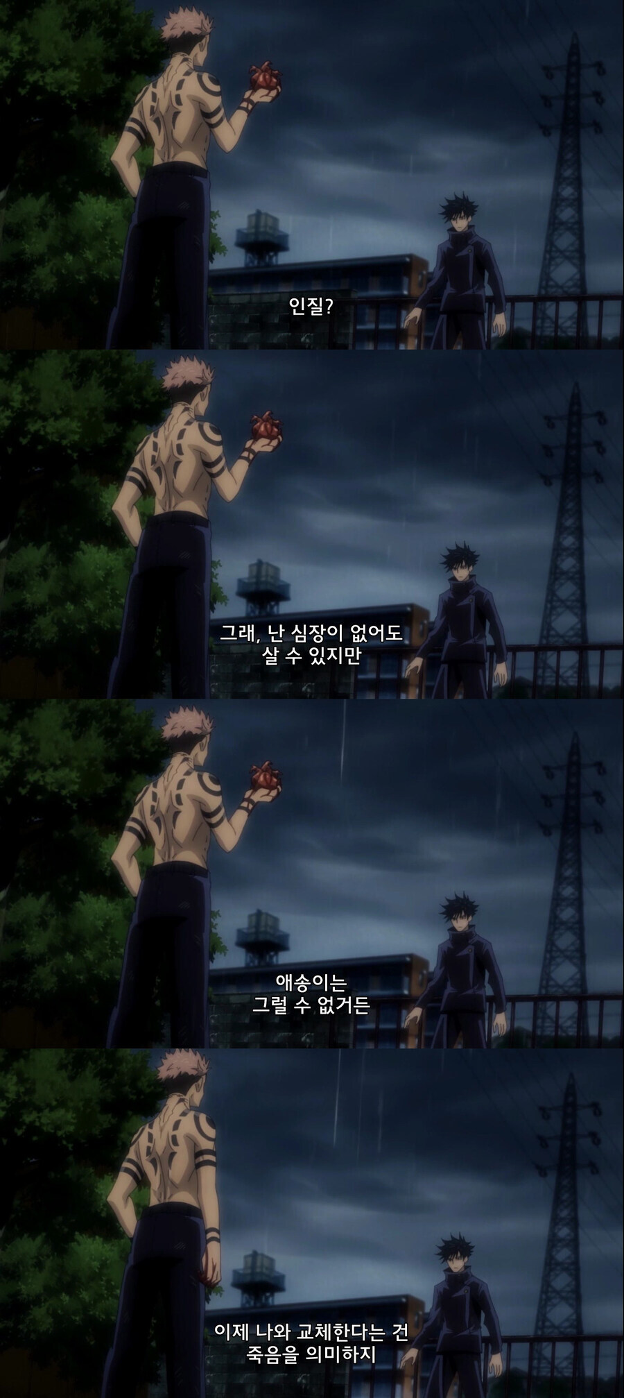 주술회전) 두려울 정도로 선하다는 게 뭔지 보여준 놈.jpg_2.jpg