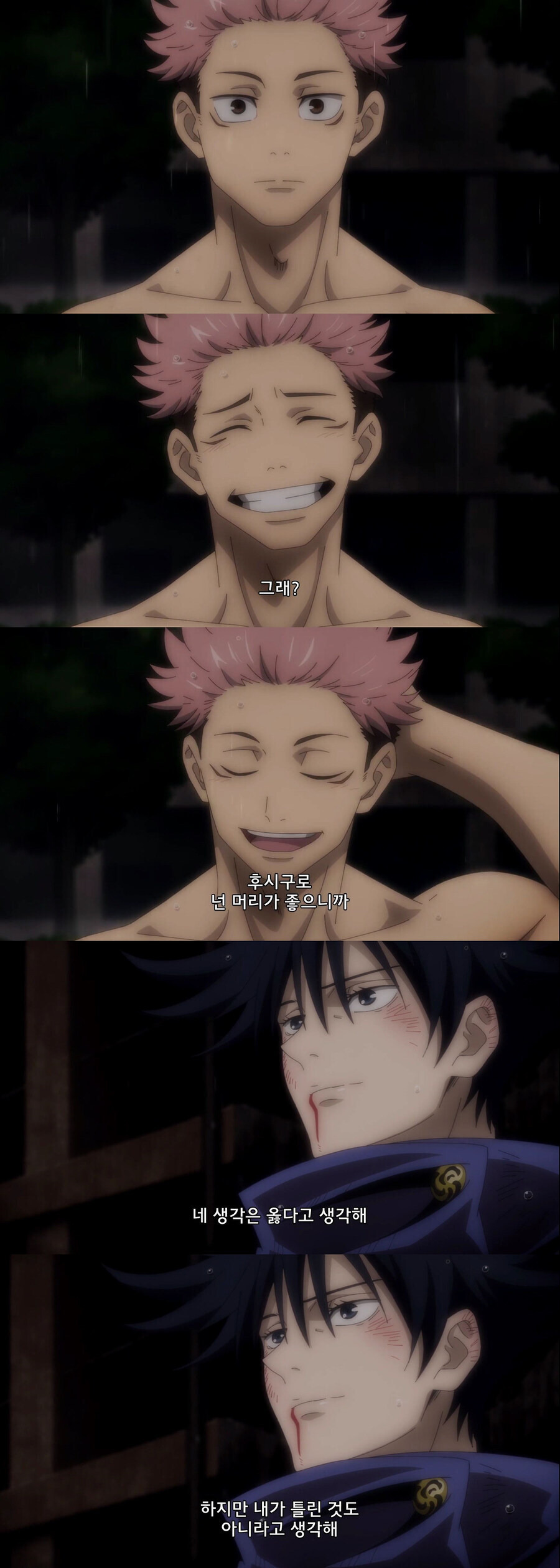 주술회전) 두려울 정도로 선하다는 게 뭔지 보여준 놈.jpg_6.jpg