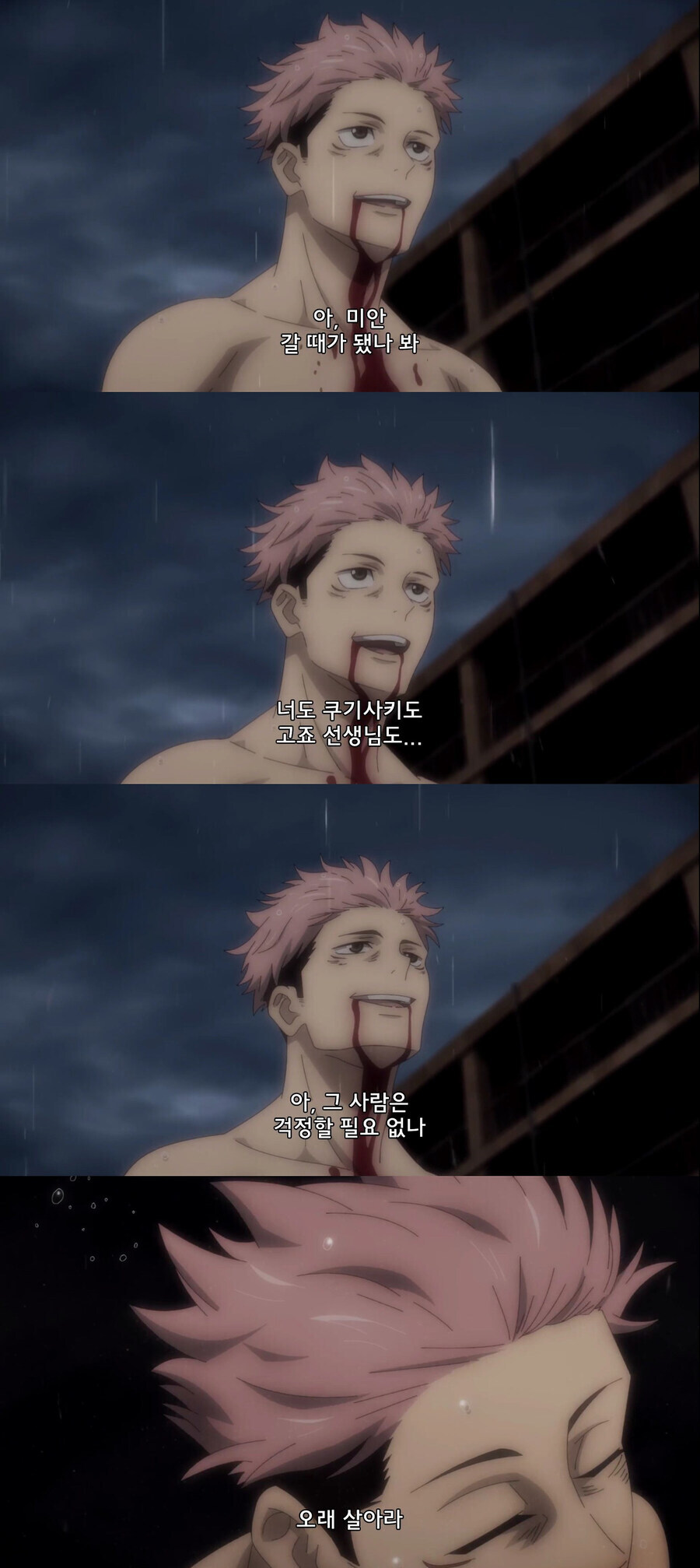 주술회전) 두려울 정도로 선하다는 게 뭔지 보여준 놈.jpg_7.jpg