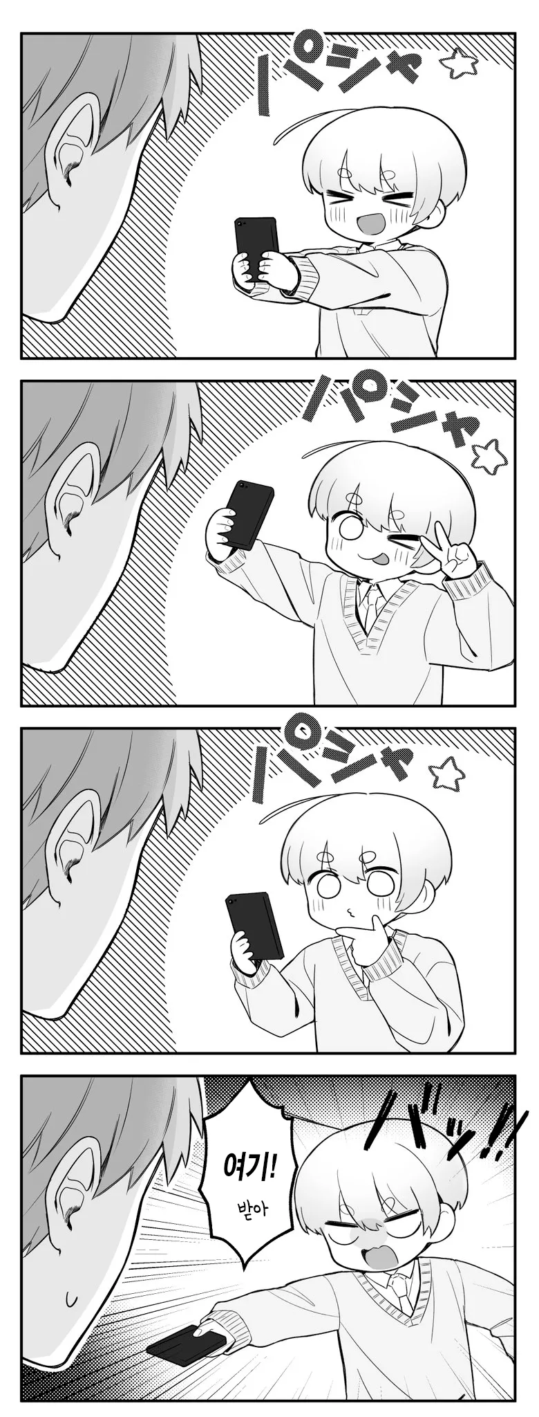 호모) 형의 집에 놀러오는.manhwa_5.webp