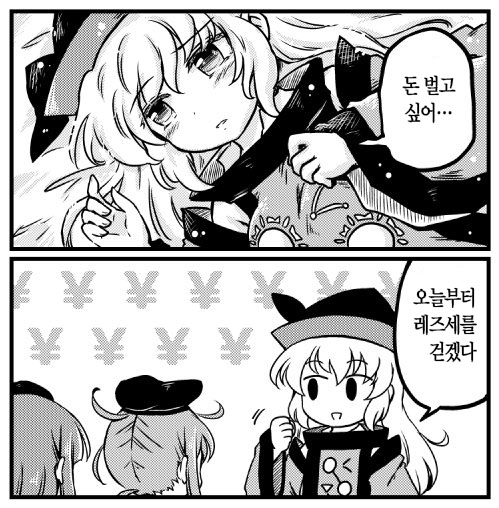 돈 벌고 싶은 만화_1.jpg