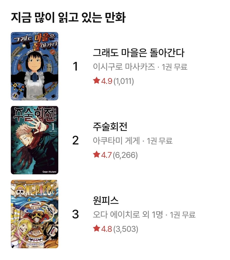 그래마을은 초인싸만화_1.jpg