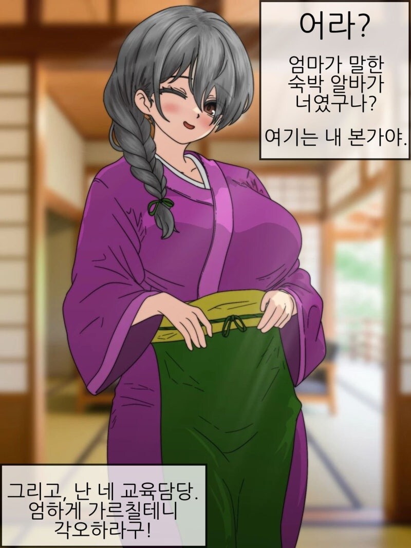 신입 교육 해주는 친절한 료칸 주인의 딸 만화_1.jpg