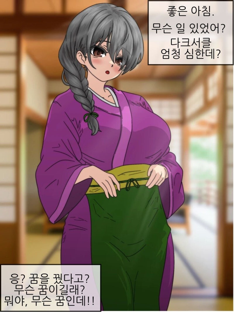 신입 교육 해주는 친절한 료칸 주인의 딸 만화_2.jpg