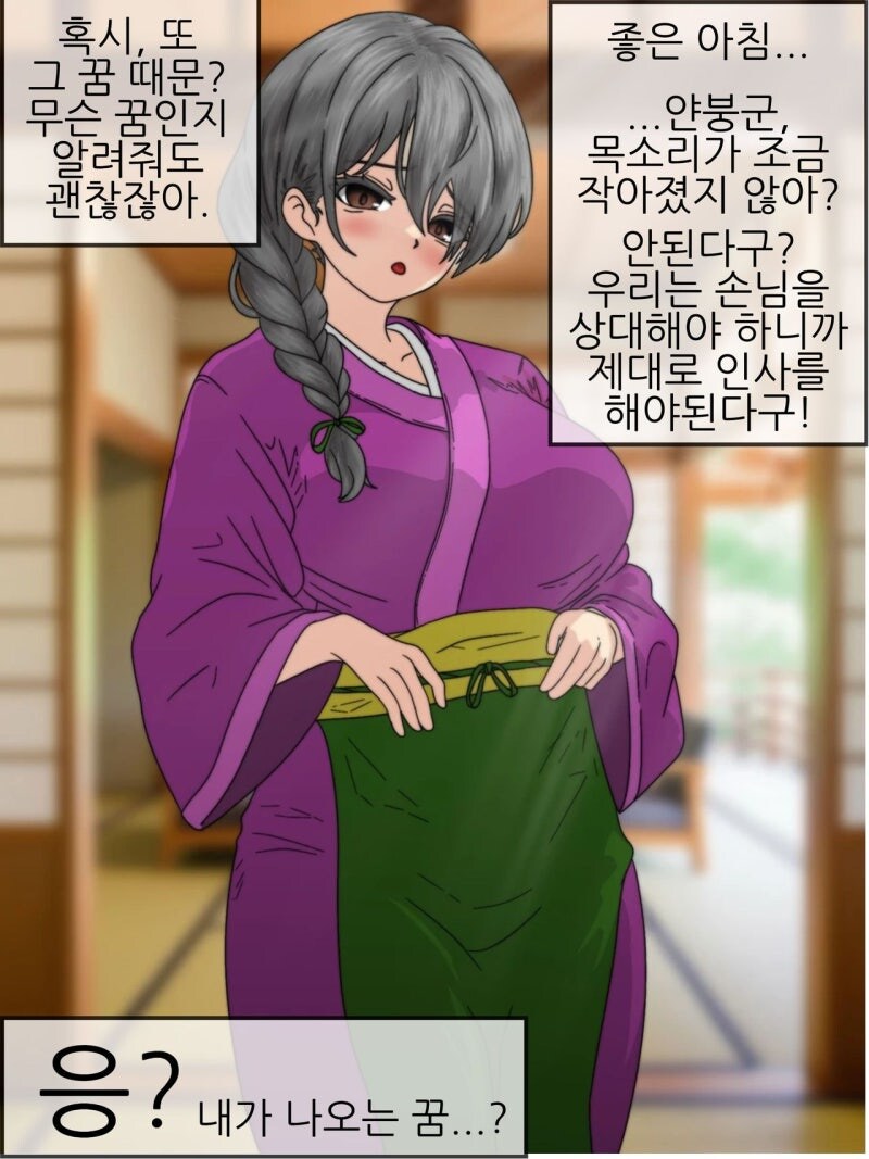 신입 교육 해주는 친절한 료칸 주인의 딸 만화_3.jpg