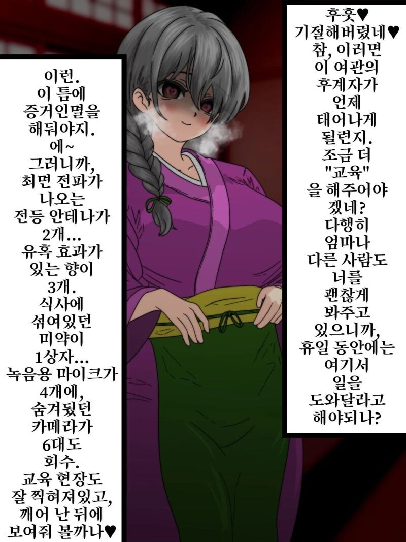 신입 교육 해주는 친절한 료칸 주인의 딸 만화_7.jpg