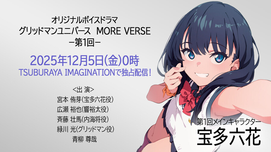 그리드맨) 보이스 드라마 뭐임_1.jpg