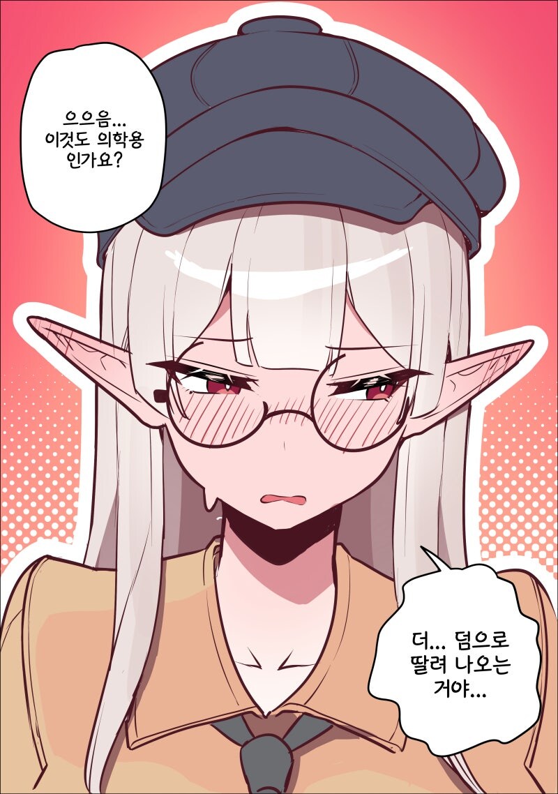 서점의 은밀한 코너에서 직장 동료를 만난 엘프 간호사 만화_4.jpg