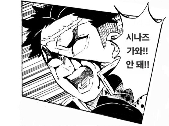귀멸) 사네미의 대폭주_4.jpg