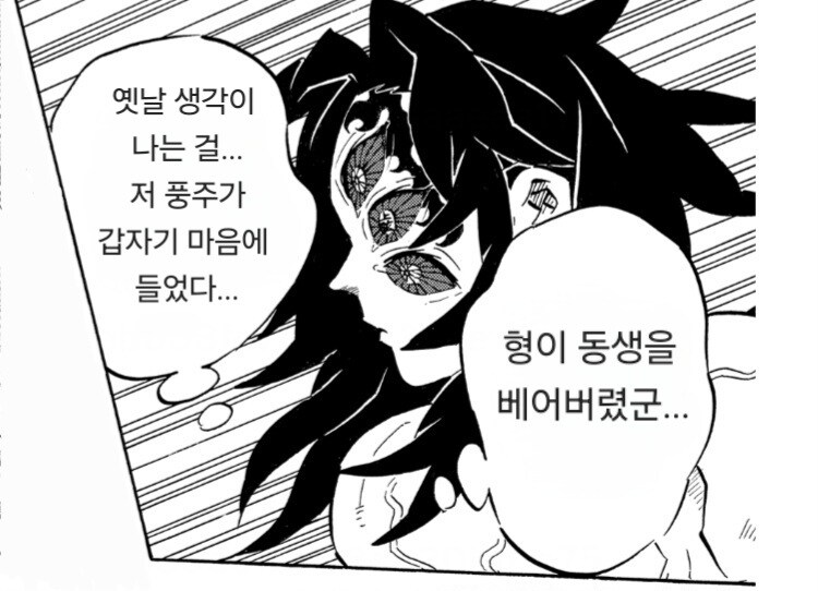 귀멸) 사네미의 대폭주_12.jpg
