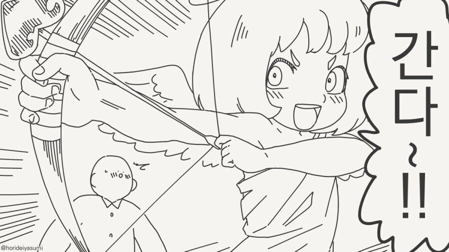 큐피트의 화살.manhwa_2.jpg