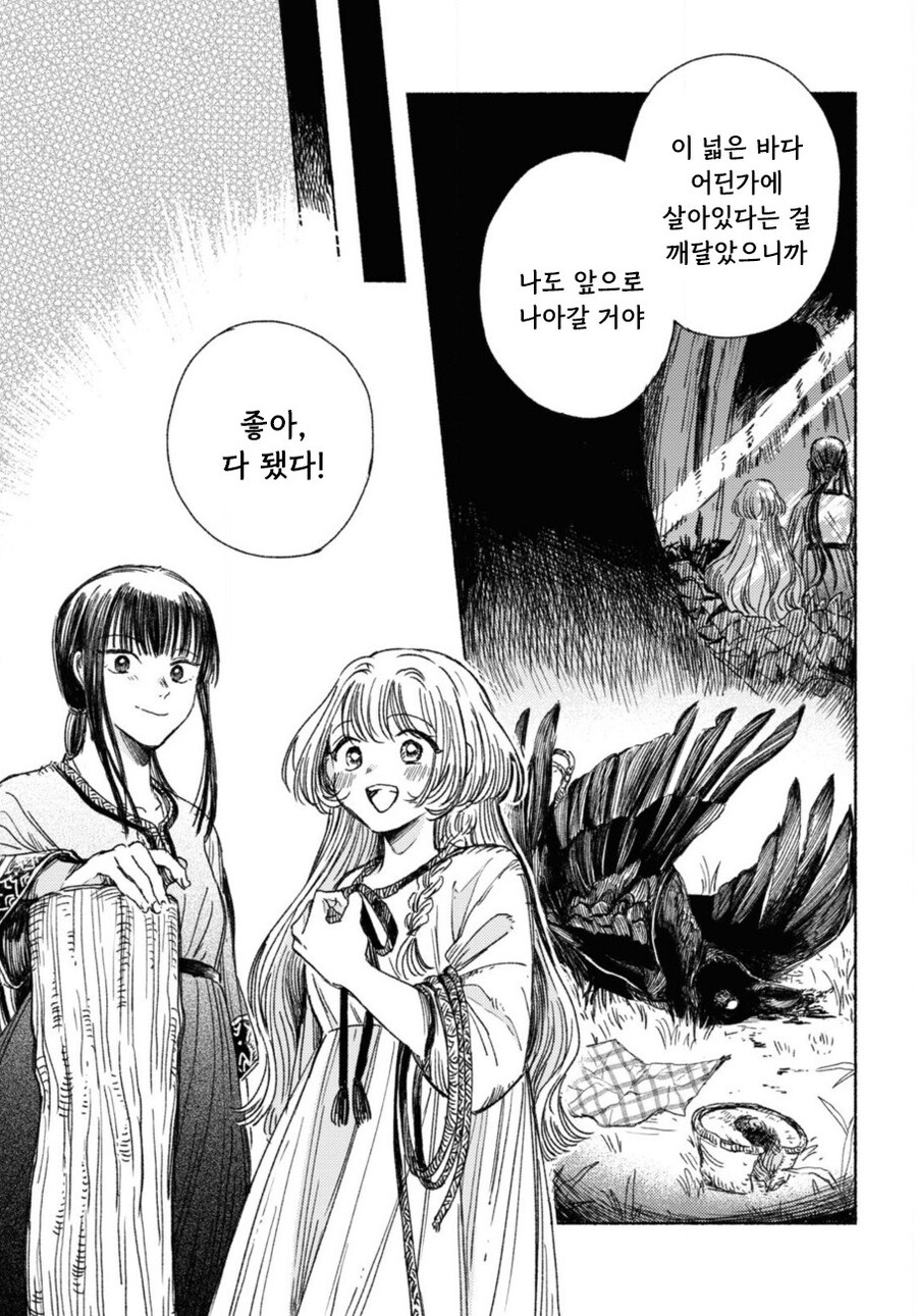 제물 소녀와 용.manhwa_7.jpg