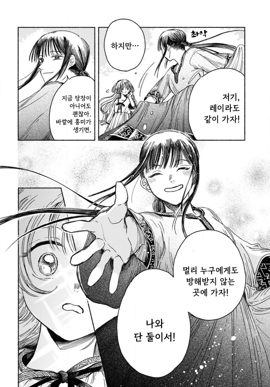 제물 소녀와 용.manhwa_10.jpg