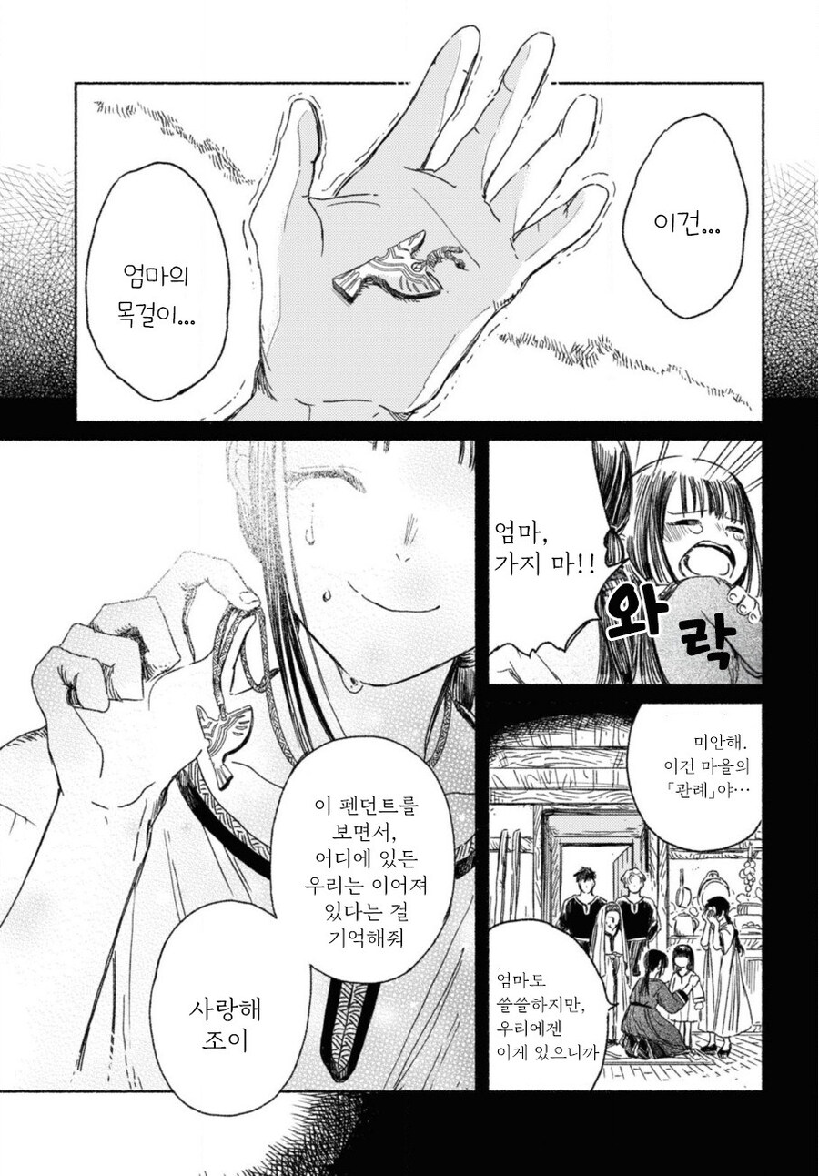 제물 소녀와 용.manhwa_17.jpg