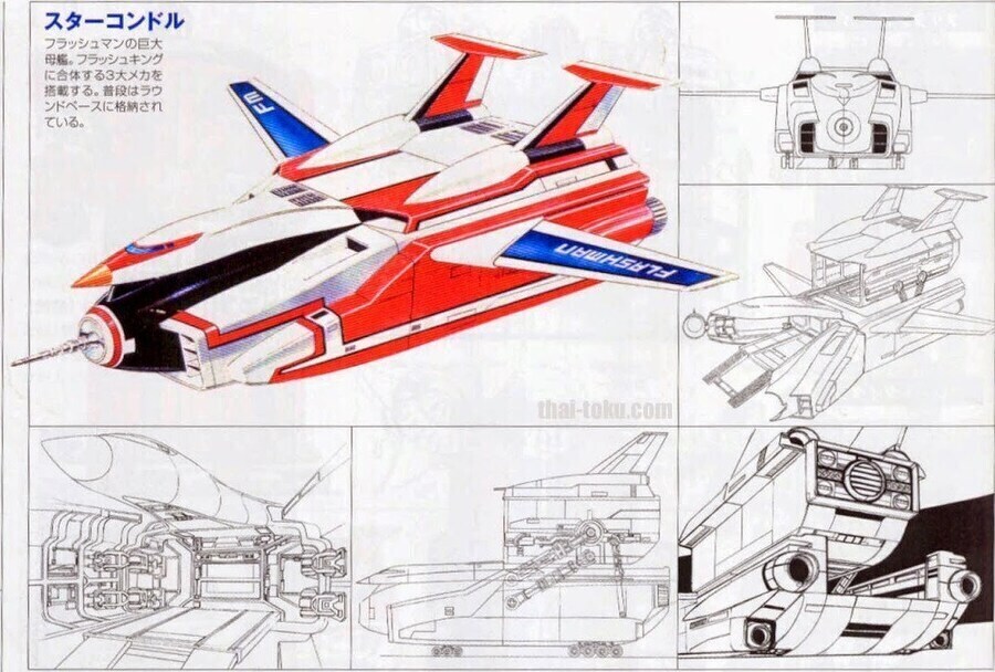 초신성 플래시맨 - 스타 콘돌, TAKE OFF!_2.jpg