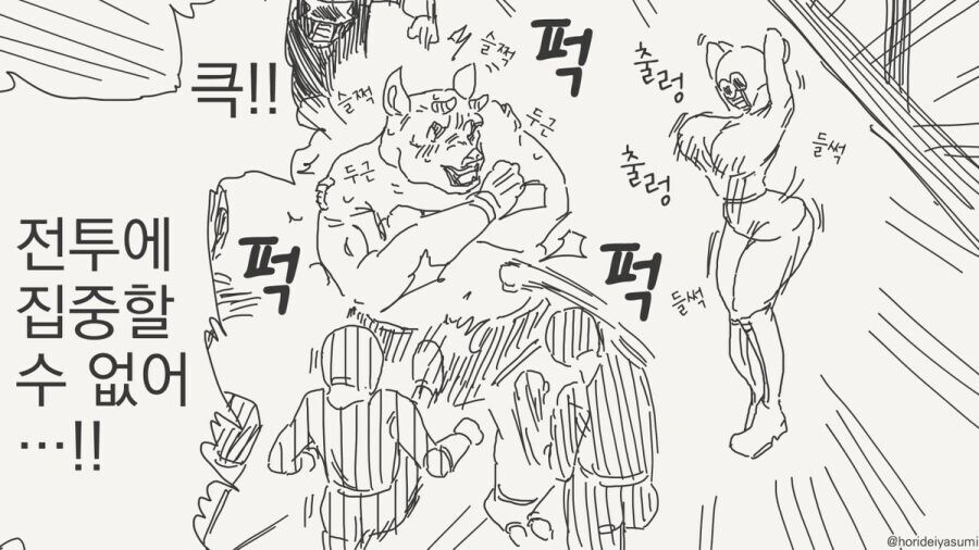 악의 조직 여간부.manhwa_2.jpg