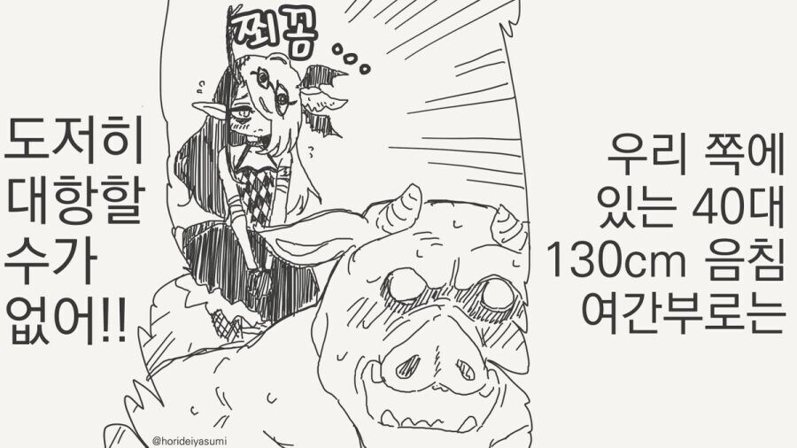 악의 조직 여간부.manhwa_3.jpg