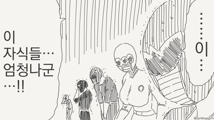 악의 조직 여간부.manhwa_4.jpg