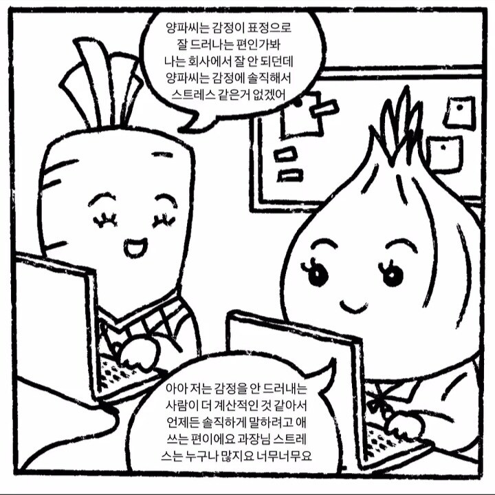 회사 내 여자들의 기싸움.manga_1.jpg