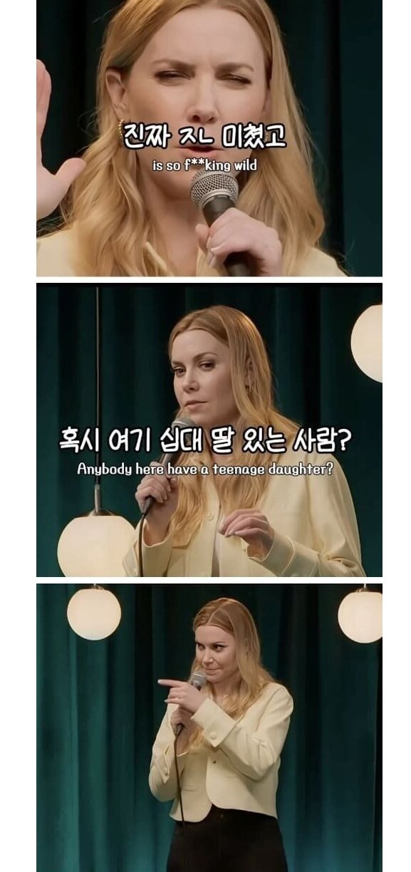 중국 틱톡 땜시 망가져버린 미국_5.png