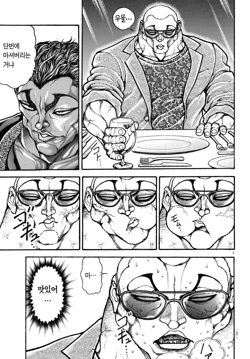 바키 잘 모르는데 이건 이상하게 좋더라_4.jpg