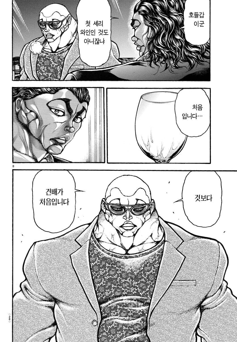 바키 잘 모르는데 이건 이상하게 좋더라_5.jpg