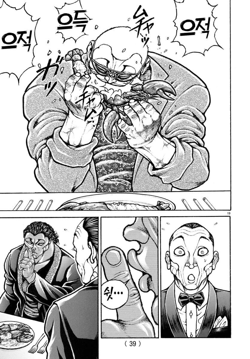 바키 잘 모르는데 이건 이상하게 좋더라_8.jpg