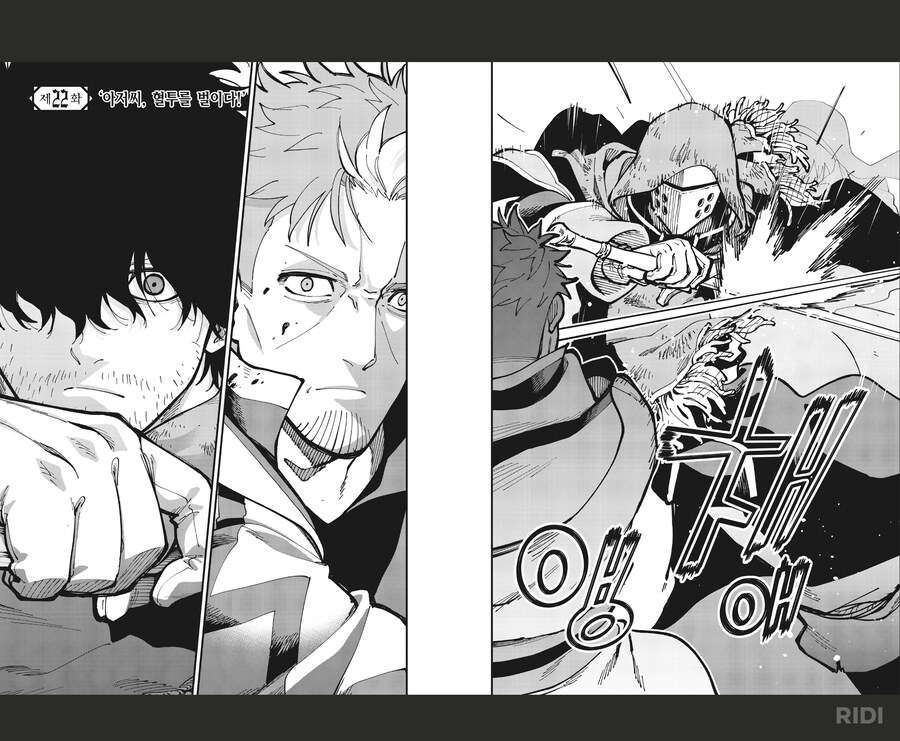 촌구석검성) 교회기사단편만 애니 다시 만들어줘..._1.png