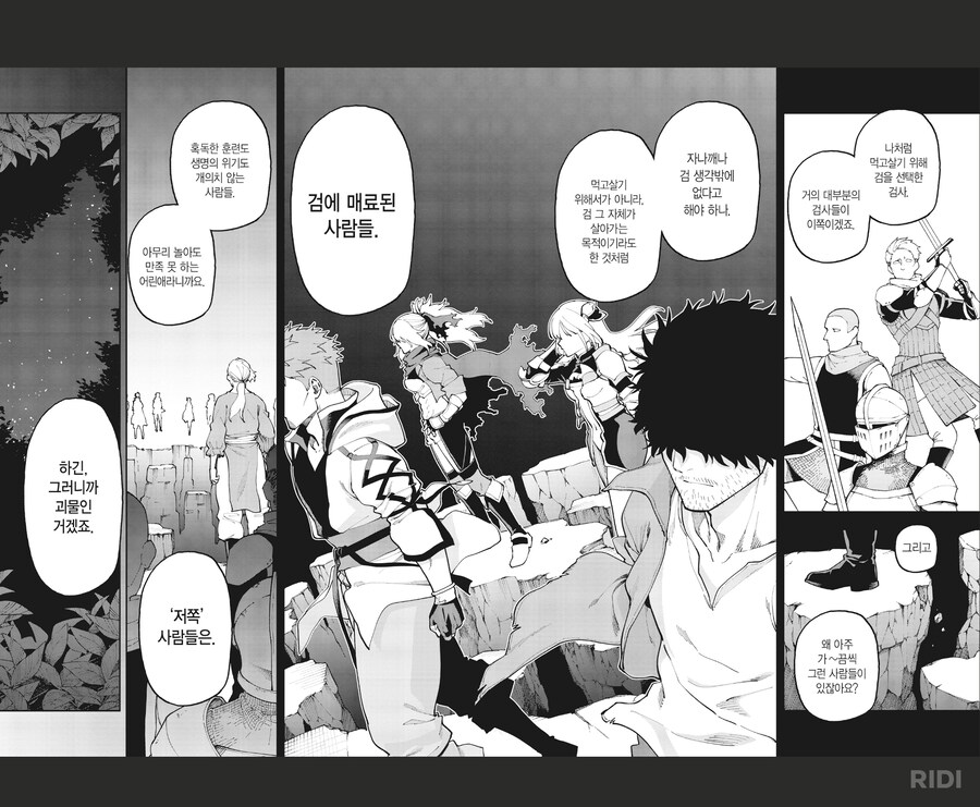 촌구석검성) 교회기사단편만 애니 다시 만들어줘..._7.png