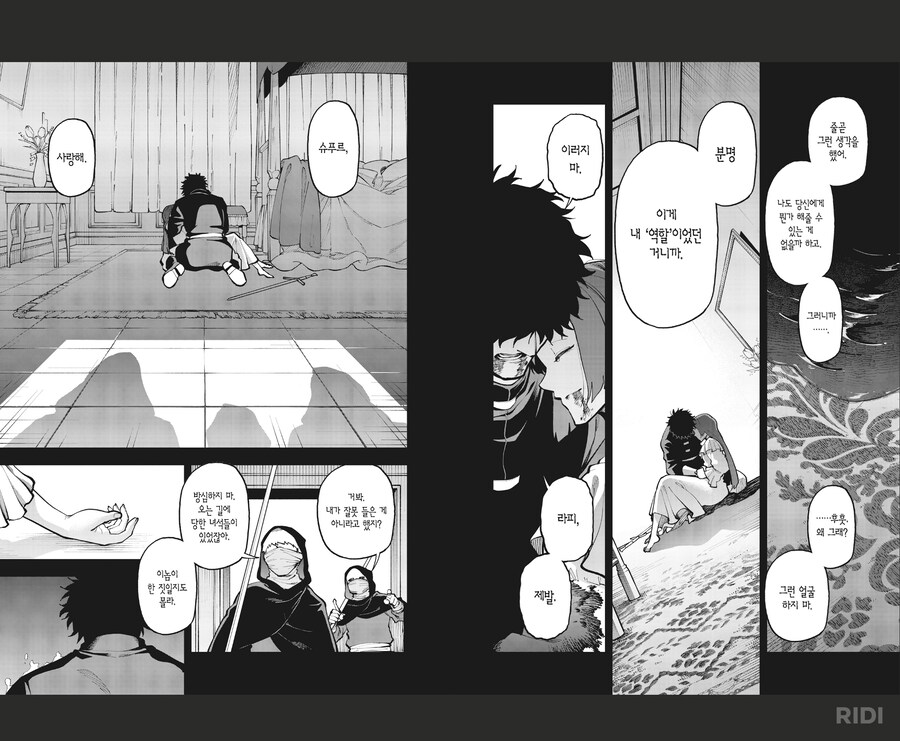 촌구석검성) 교회기사단편만 애니 다시 만들어줘..._8.png