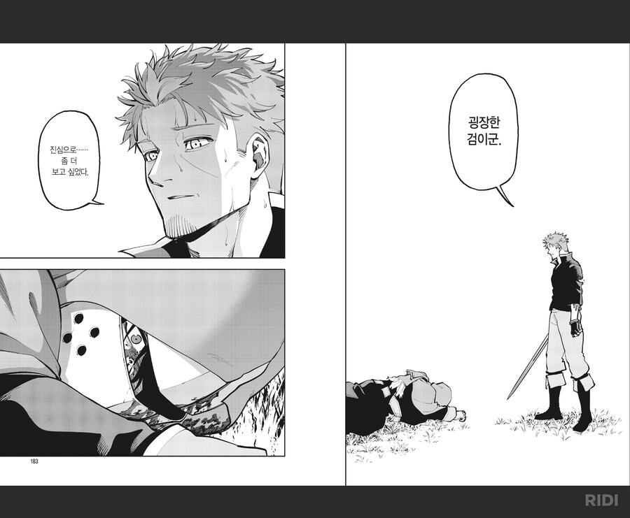 촌구석검성) 교회기사단편만 애니 다시 만들어줘..._10.png