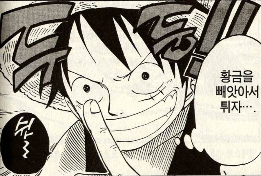 원피스) 루피가 적극적으로 재물욕을 보였던 유일한 사례_1.jpg