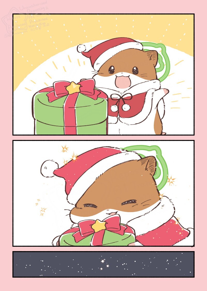햄스터의 천국면접, 히마짱의 크리스마스.manhwa_15.jpg