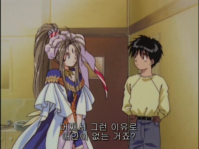 오 나의 여신님-My Heart말할 수 없어,Your Heart확인하고싶어_1.jpg